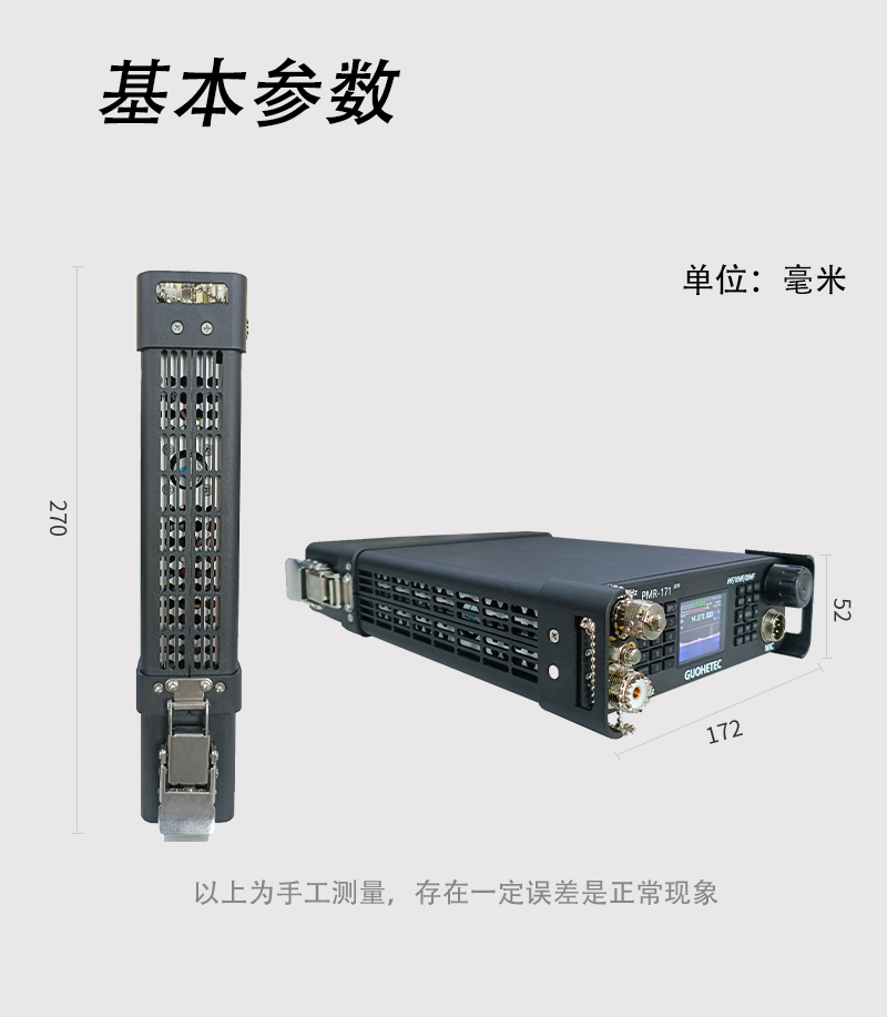 PMR 171（DMR+GPS)（Free shipping）