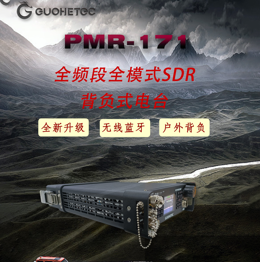 PMR 171（DMR+GPS)（Free shipping）